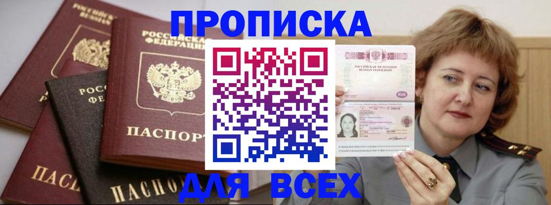 прописка поиск в Зеленодольске
