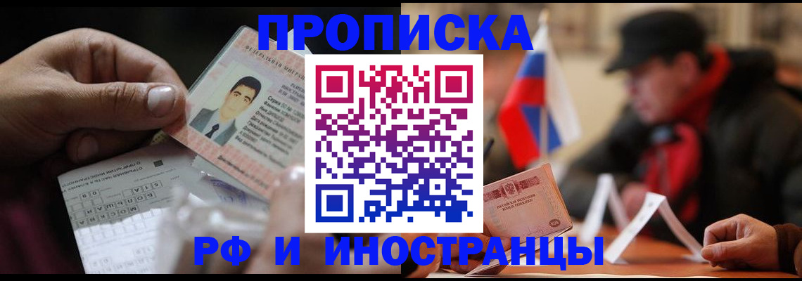прописка для кредита в Зеленодольске