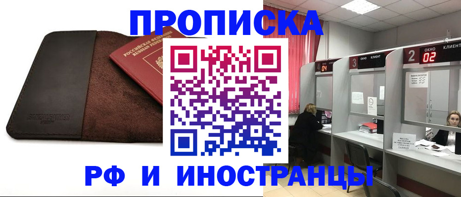 где прописаться в Зеленодольске